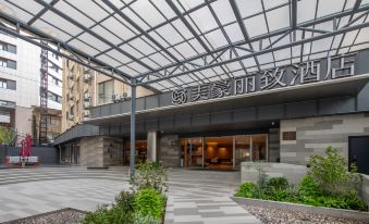 MEHOOD LESTIE HOTEL (Nanjing Xinjiekou Subway Station)