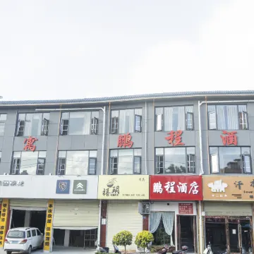 Kongtong District Pengcheng Hotel (Gansu Medical College Branch)