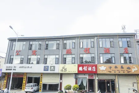 Kongtong District Pengcheng Hotel (Gansu Medical College Branch) Отели рядом с достопримечательностью «Pingliang Vocational and Technical College»