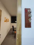 Zhuji·Jingbo Courtyard (Shangri-La Town, Branch) - Gym