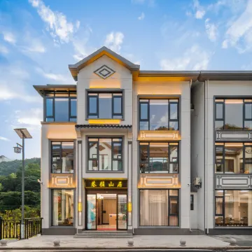 Xiang Wang Shan Jian Zhu (Sanqing Mountain Scenic Area Gangshou Cableway Store)