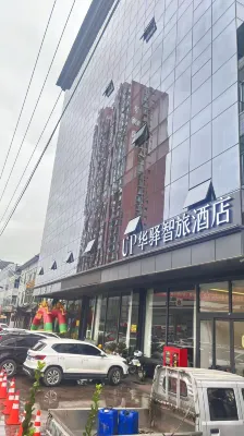 UP華驛智旅酒店（呂梁柳林縣穆村鎮店） Hotel dekat Taiyuan University of Technology Liulin Branch