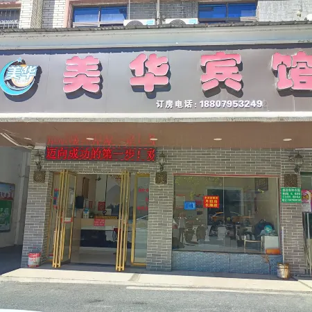 Meihua Hotel