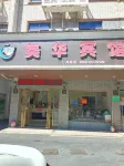 Meihua Hotel - 2-نجوم