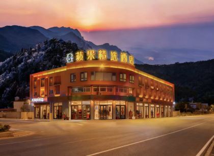 Apple Select Hotel (Hunyuan Hengshan South Road Gucheng Branch)