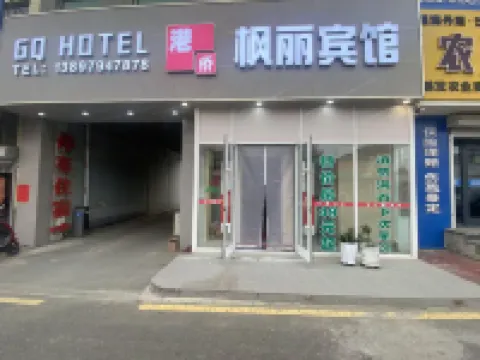 Kangping Gangqiao Fengli Hotel Hotels in Kangping