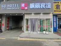 Kangping Gangqiao Fengli Hotel