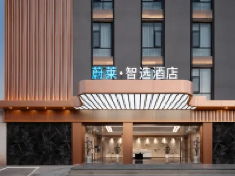 Weilai Smart Choice Hotel (Mile Huquan Ecological Park) Hotels in Mile