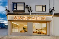 Senyu Yue • E-sports Boutique Stay (Wuyuan High-Speed Railway Station) -  Gaming & Esports