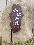 Runi Suoyuan Homestay