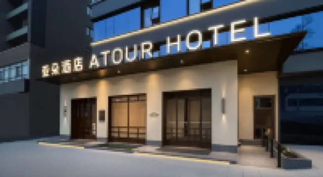 Beijing Financial Street Yuetan Yaduo Jianye Hotel Hotels in der Nähe von U-Bahnhof Fuxingmen