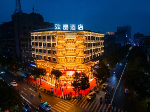 歡漫飯店(溆浦流金廣場店)