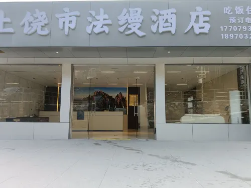 Sanqingshan Faman Hotel