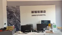Xinfuyujiudian