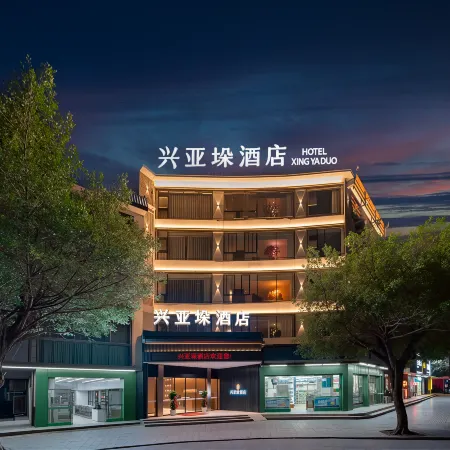 Gongcheng Xingyao Hotel