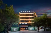 Gongcheng Xingyao Hotel