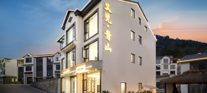 又見青山Clouds花園美宿（三清山風景區店） 德興住宿飯店