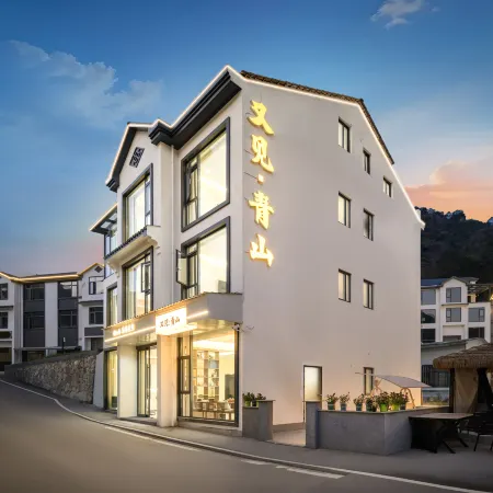 Another View of Green Mountains Clouds Garden Homestay (Sanqing Mountain Port First Cableway Branch)