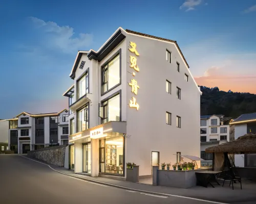 Another View of Green Mountains Clouds Garden Homestay (Sanqing Mountain Port First Cableway Branch) Hotels in Dexing