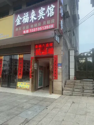 Jinfulai Hotel Liuyang - albergo