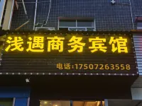 Qianyu Business Hotel (Enshi Railway Station) فنادق في 