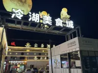Yunduo Hotel (Lenghu Town) Hotels in 