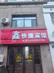 Yuexin Express Hotel