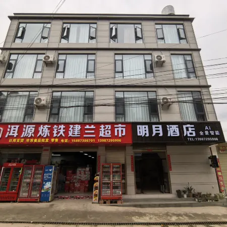 Eryuan Liantie Mingyue Hotel (Sanzhong)