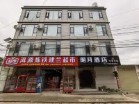 Eryuan Liantie Mingyue Hotel (Sanzhong)