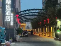 如家UP華驛精選酒店（鹽城東台高鐵站八佰伴店） Hotels in Dongtai
