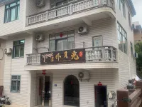 Meizhou Island Moonlight Outside the Window Minimalist Style Homestay (Mazu Film City) Hotels in Putian