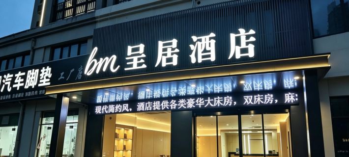 ผาย โฮเทล หวายอัน เหลียนชุย หวายผู เป่ยโร้ด โรงแรมในเหลียนซุ่ย