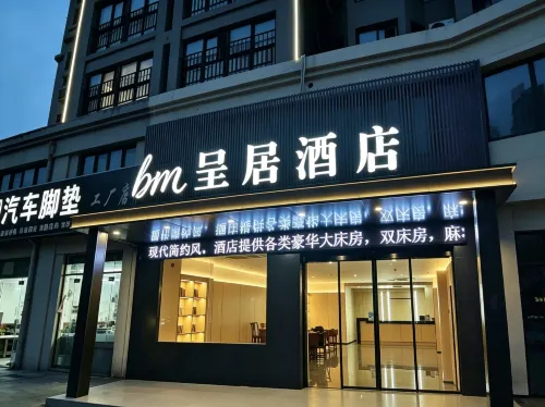 Chengju Hotel (Huai'an Lianshui Binhe Wuyue Plaza)