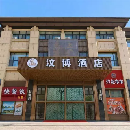 Wenbo Hotel
