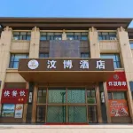Wenbo Hotel - جديد
