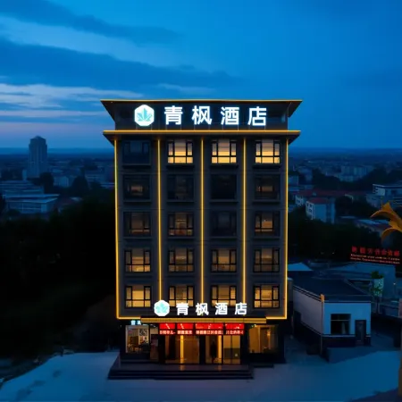 Qingfeng Hotel (Longhui Expressway Exit)
