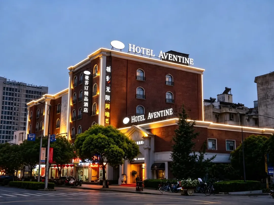 Aventine Town Hotel - Jiaxing