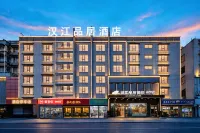 Hanjiang Pinju Hotel (Xiangyang People's Square Daqing East Road) - 무료 와이파이