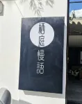 Qiting Manyu Chinese Inn - balkon