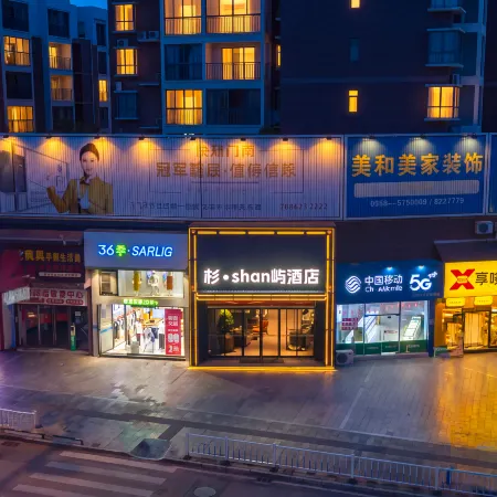 Tongren Shanyu Hotel (Shuxiang Mingyuan)