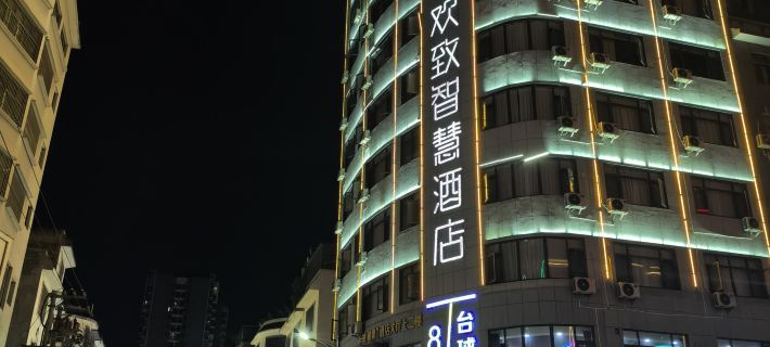 Huanzhi Smart Hotel Các khách sạn ở Trinh Phong
