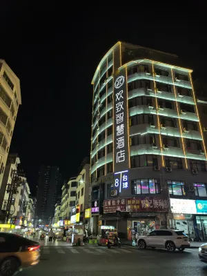 歡致智慧酒店（貞豐縣貞豐古城店） - 2星級