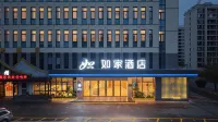 如家飯店（黃山歙縣徽州古城城許大道店） - 2 星級