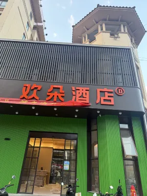 Huanduo Hotel - 피트니스 시설