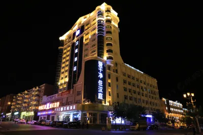 HanTing 호텔 (만저우리 베이후 공원) 후룬베이얼 호텔