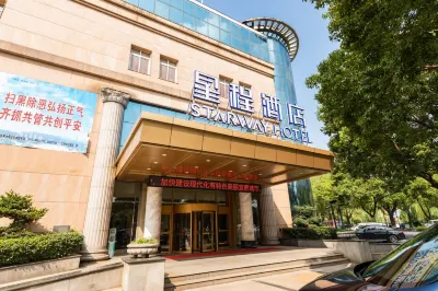 Starway Hotel (Jiangyin Nanmen Babaiban) 강음 양자강 대교가 개통하여 시민 기념림이 열렸다 주변 호텔