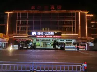 湛江迎賓館（嶺南師範學院赤坎民國風情街店） 特呈島住宿飯店