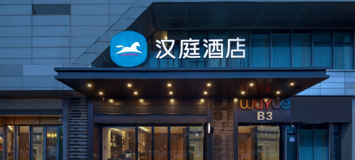 HanTing Hotel (Anqing Wuyue Plaza) Hotels in Anqing