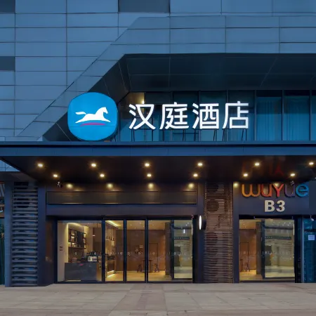 HanTing Hotel (Anqing Wuyue Plaza)