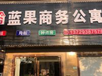 普宁蓝果商务公寓 - 酒店外部